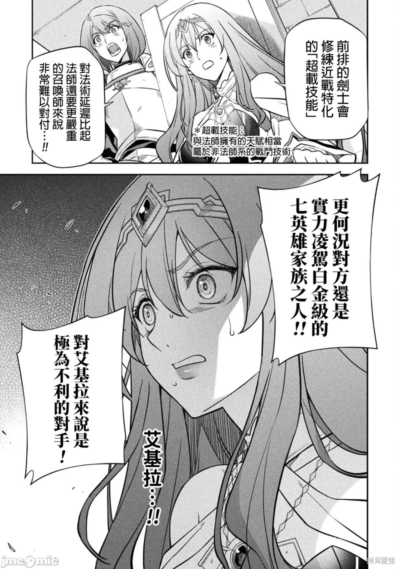 《最强漫画家利用绘画技能在异世界开无双》漫画最新章节第49话免费下拉式在线观看章节第【13】张图片