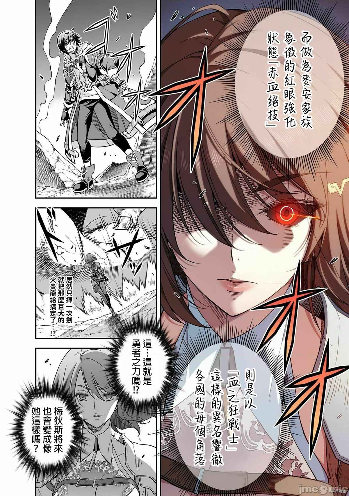 《最强漫画家利用绘画技能在异世界开无双》漫画最新章节第16话免费下拉式在线观看章节第【3】张图片