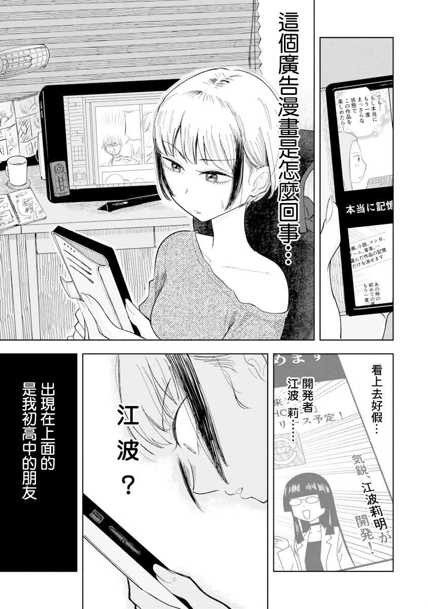 《想要清空记忆再读一遍的漫画》漫画最新章节第1话免费下拉式在线观看章节第【4】张图片