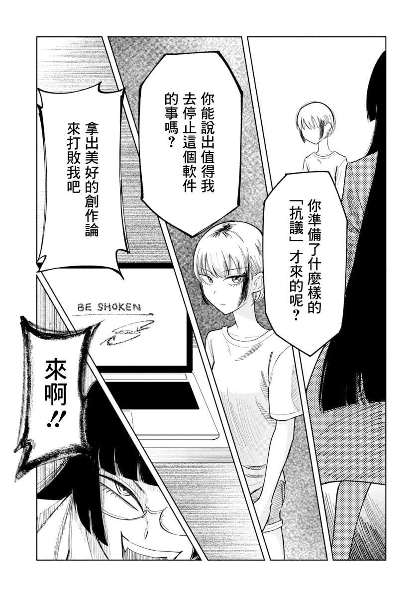 《想要清空记忆再读一遍的漫画》漫画最新章节第1话免费下拉式在线观看章节第【42】张图片