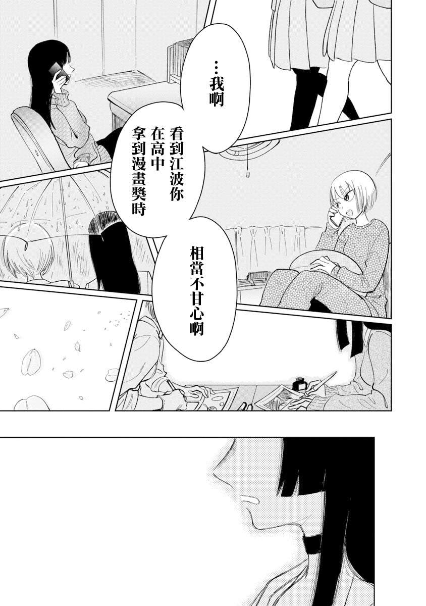 《想要清空记忆再读一遍的漫画》漫画最新章节第1话免费下拉式在线观看章节第【50】张图片