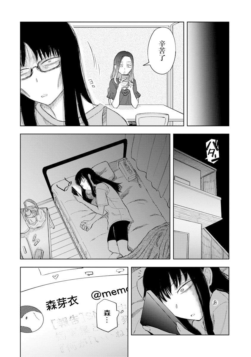 《想要清空记忆再读一遍的漫画》漫画最新章节第1话免费下拉式在线观看章节第【33】张图片