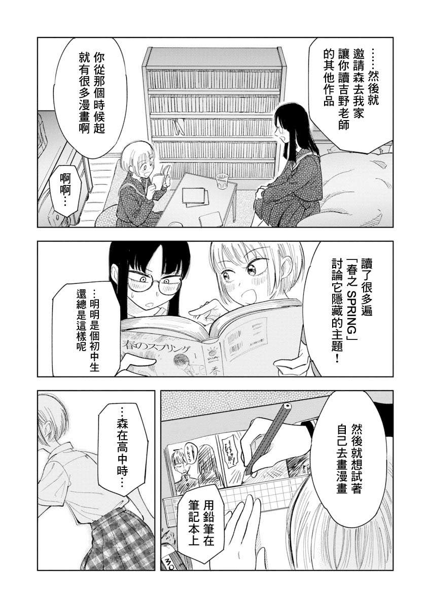 《想要清空记忆再读一遍的漫画》漫画最新章节第1话免费下拉式在线观看章节第【48】张图片