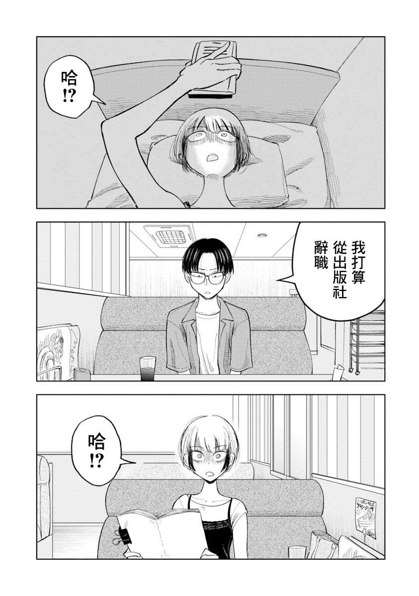 《想要清空记忆再读一遍的漫画》漫画最新章节第1话免费下拉式在线观看章节第【18】张图片