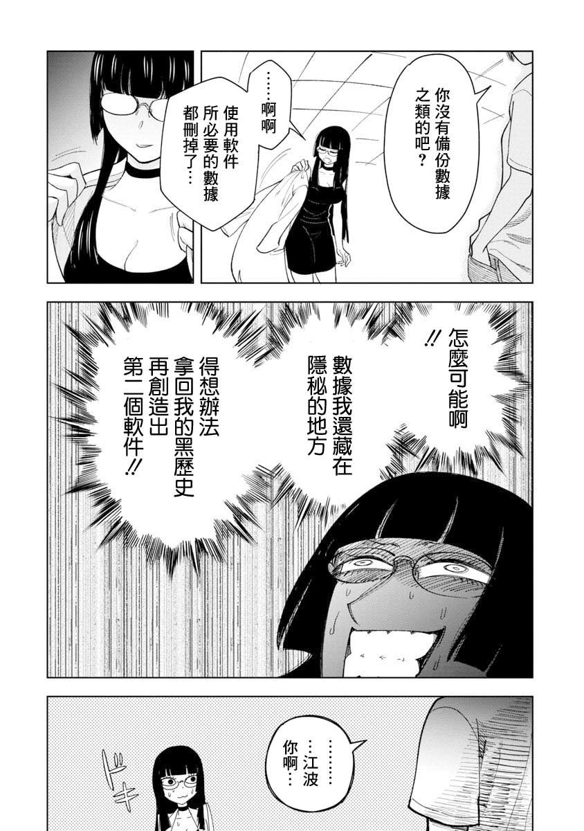 《想要清空记忆再读一遍的漫画》漫画最新章节第1话免费下拉式在线观看章节第【45】张图片