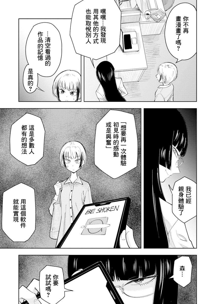《想要清空记忆再读一遍的漫画》漫画最新章节第1话免费下拉式在线观看章节第【6】张图片