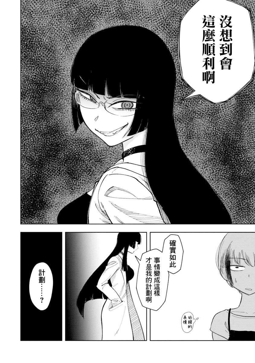 《想要清空记忆再读一遍的漫画》漫画最新章节第1话免费下拉式在线观看章节第【25】张图片