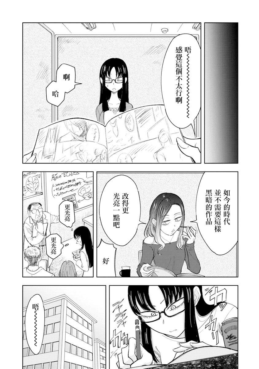 《想要清空记忆再读一遍的漫画》漫画最新章节第1话免费下拉式在线观看章节第【26】张图片