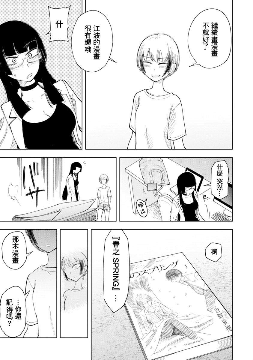 《想要清空记忆再读一遍的漫画》漫画最新章节第1话免费下拉式在线观看章节第【46】张图片