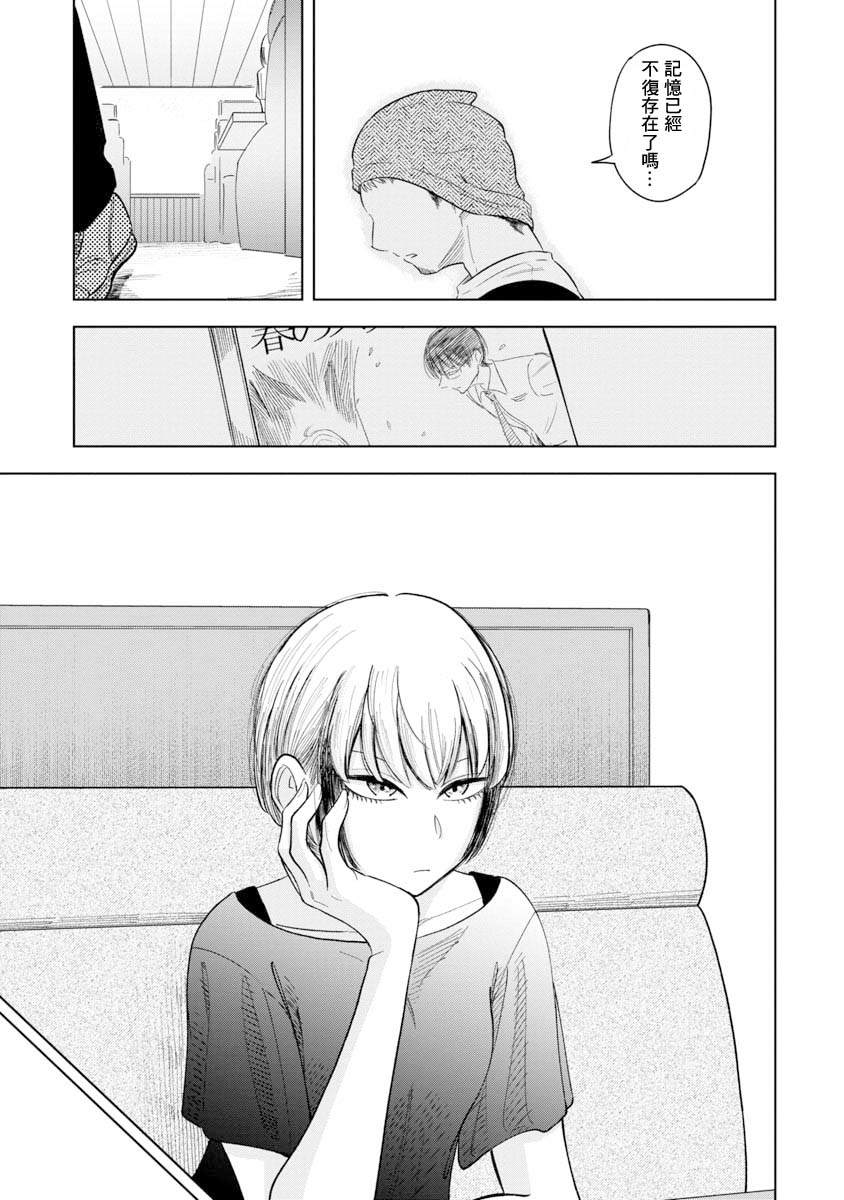 《想要清空记忆再读一遍的漫画》漫画最新章节第1话免费下拉式在线观看章节第【38】张图片