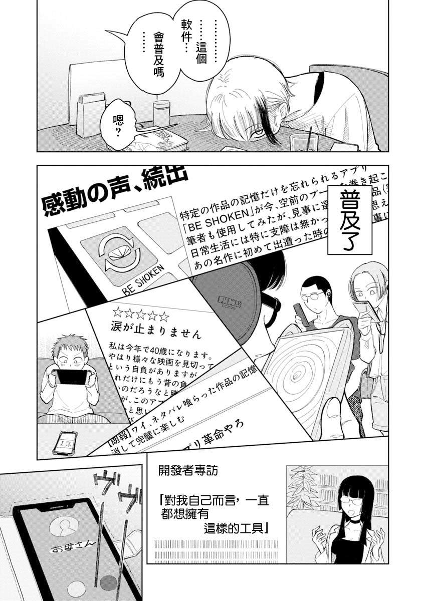 《想要清空记忆再读一遍的漫画》漫画最新章节第1话免费下拉式在线观看章节第【12】张图片