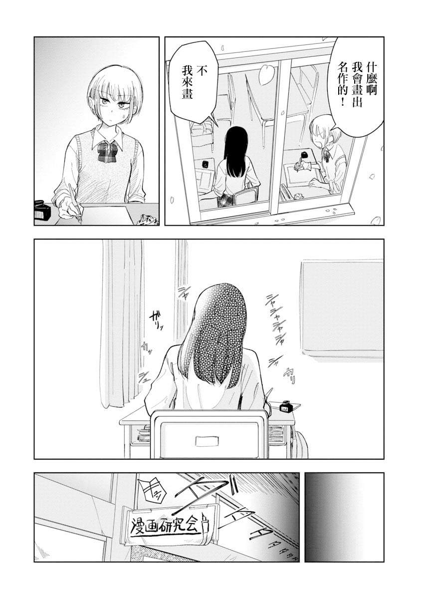 《想要清空记忆再读一遍的漫画》漫画最新章节第1话免费下拉式在线观看章节第【15】张图片