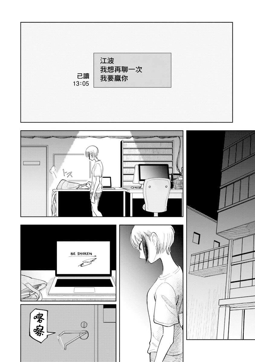 《想要清空记忆再读一遍的漫画》漫画最新章节第1话免费下拉式在线观看章节第【39】张图片