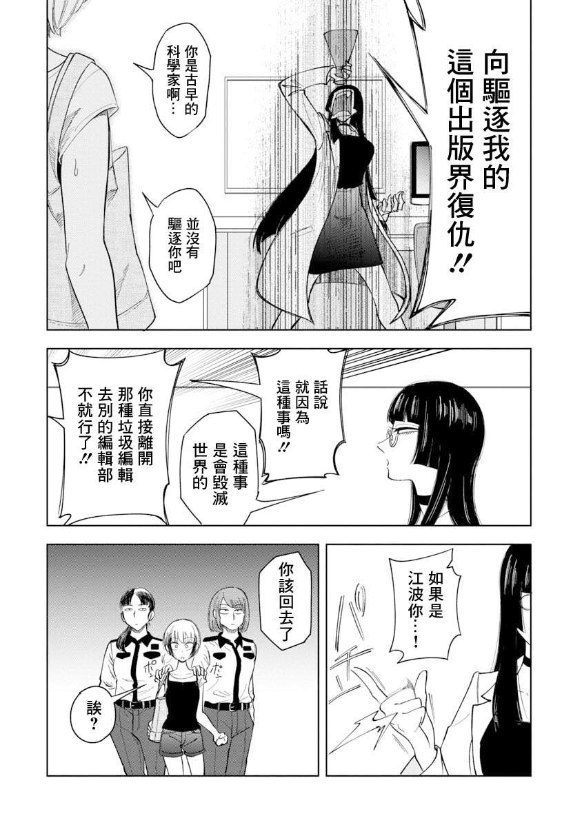 《想要清空记忆再读一遍的漫画》漫画最新章节第1话免费下拉式在线观看章节第【31】张图片