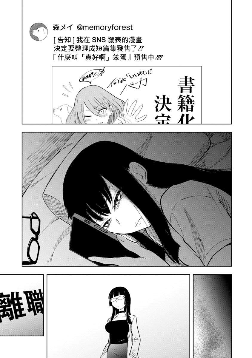 《想要清空记忆再读一遍的漫画》漫画最新章节第1话免费下拉式在线观看章节第【34】张图片