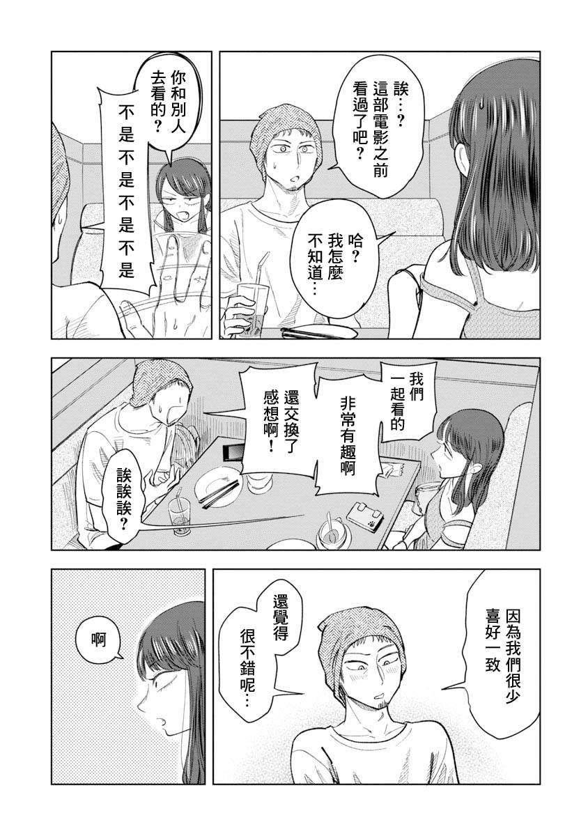 《想要清空记忆再读一遍的漫画》漫画最新章节第1话免费下拉式在线观看章节第【36】张图片