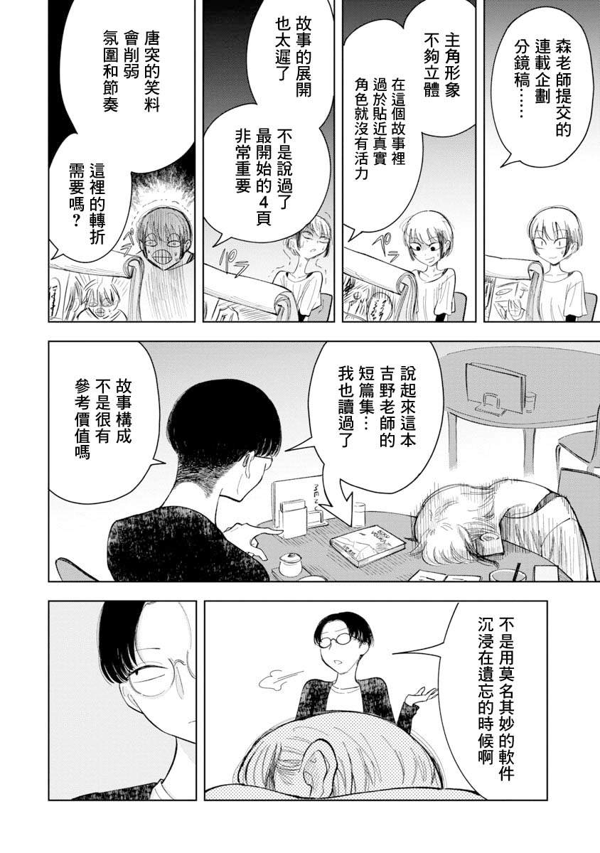《想要清空记忆再读一遍的漫画》漫画最新章节第1话免费下拉式在线观看章节第【11】张图片