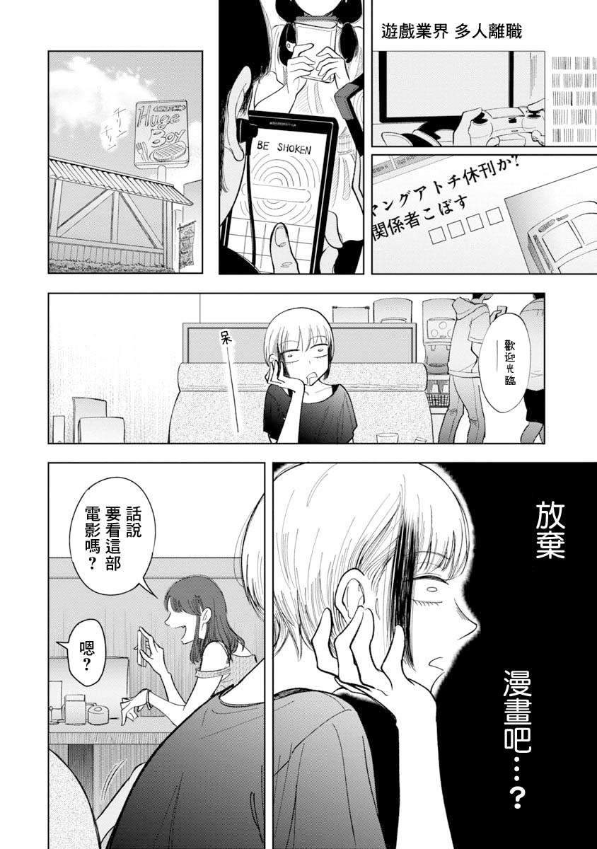 《想要清空记忆再读一遍的漫画》漫画最新章节第1话免费下拉式在线观看章节第【35】张图片