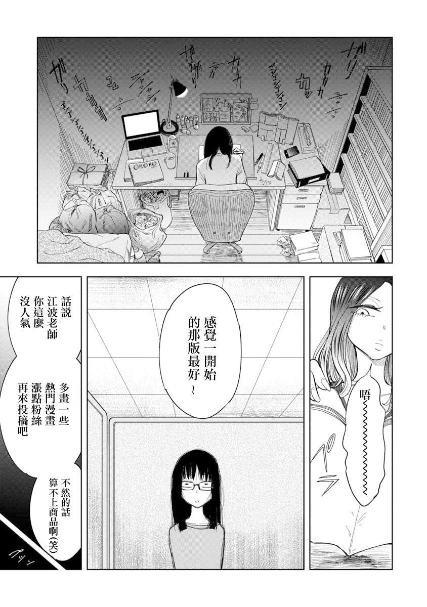 《想要清空记忆再读一遍的漫画》漫画最新章节第1话免费下拉式在线观看章节第【28】张图片