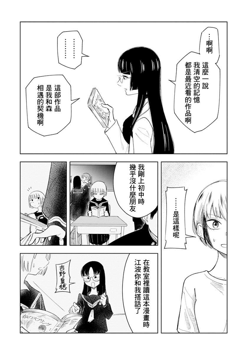 《想要清空记忆再读一遍的漫画》漫画最新章节第1话免费下拉式在线观看章节第【47】张图片