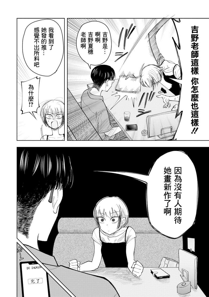 《想要清空记忆再读一遍的漫画》漫画最新章节第1话免费下拉式在线观看章节第【19】张图片