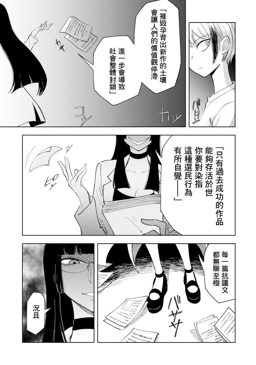 《想要清空记忆再读一遍的漫画》漫画最新章节第1话免费下拉式在线观看章节第【40】张图片