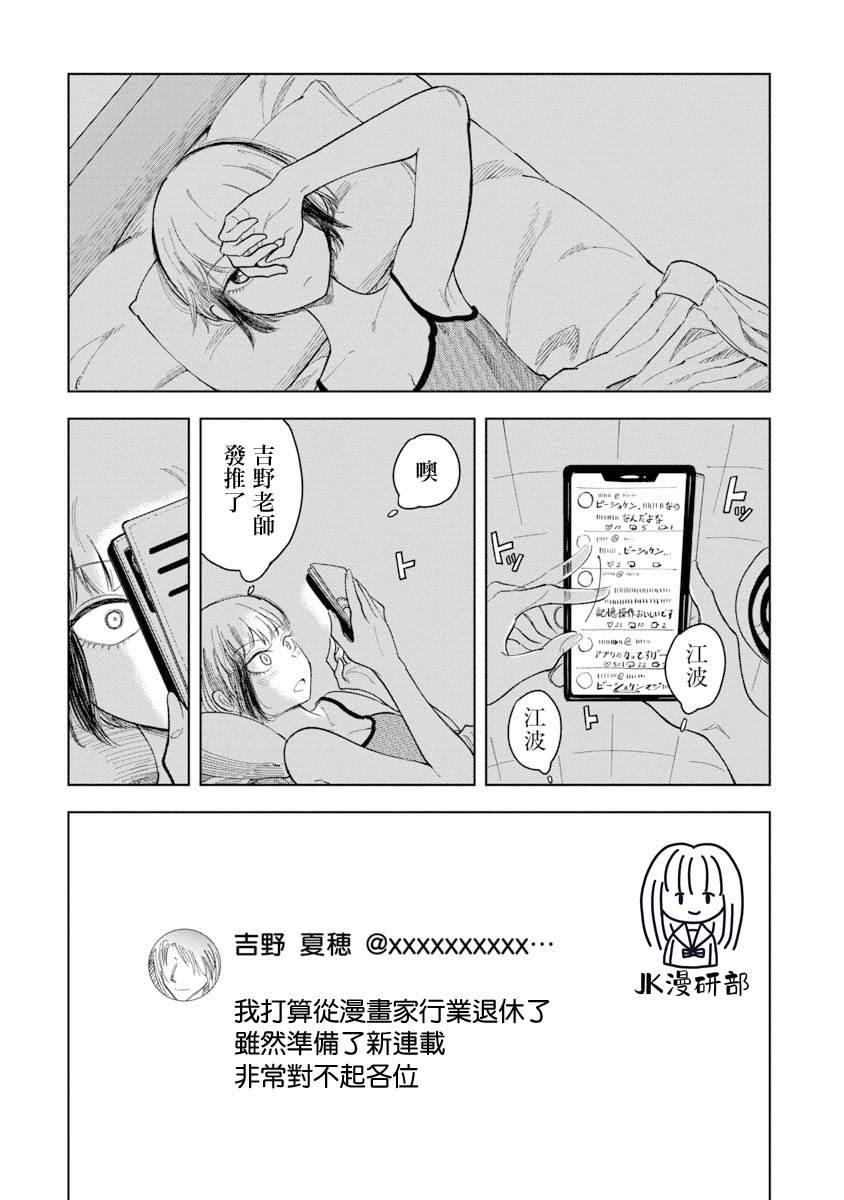 《想要清空记忆再读一遍的漫画》漫画最新章节第1话免费下拉式在线观看章节第【17】张图片
