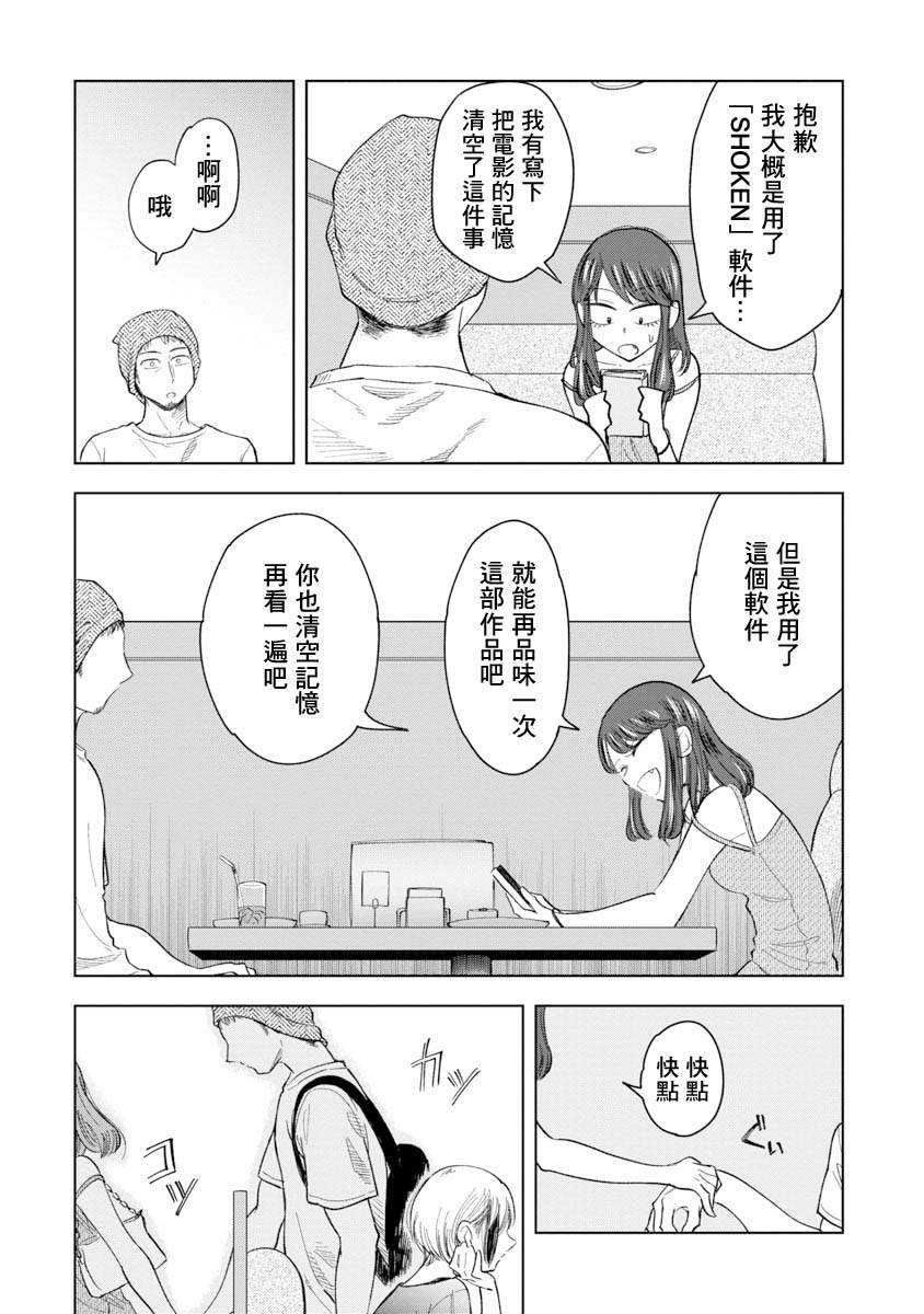 《想要清空记忆再读一遍的漫画》漫画最新章节第1话免费下拉式在线观看章节第【37】张图片