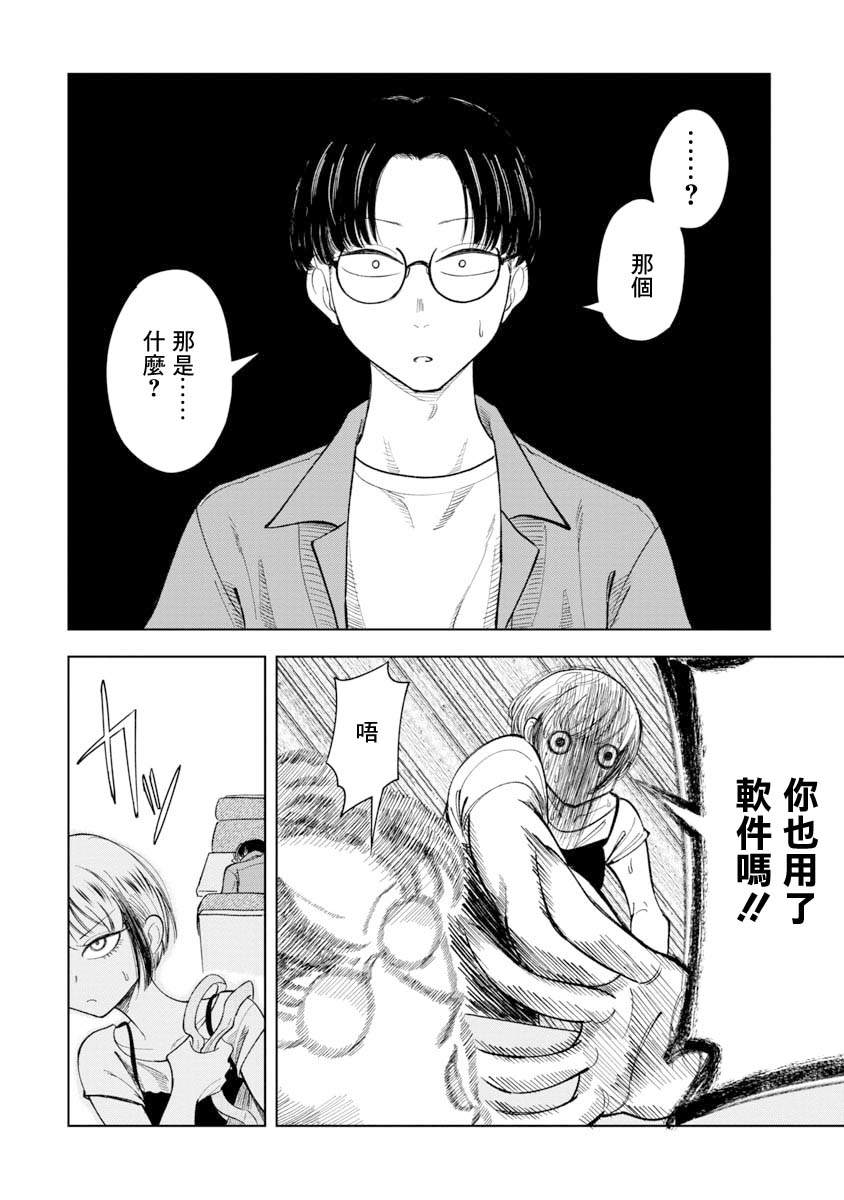 《想要清空记忆再读一遍的漫画》漫画最新章节第1话免费下拉式在线观看章节第【23】张图片