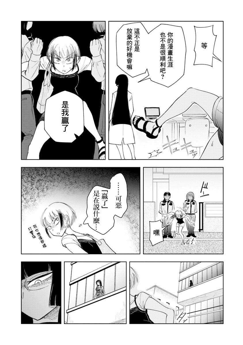 《想要清空记忆再读一遍的漫画》漫画最新章节第1话免费下拉式在线观看章节第【32】张图片