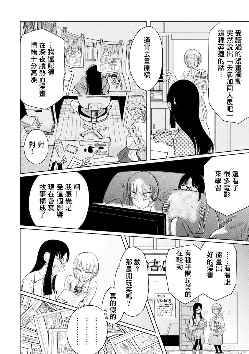 《想要清空记忆再读一遍的漫画》漫画最新章节第1话免费下拉式在线观看章节第【49】张图片