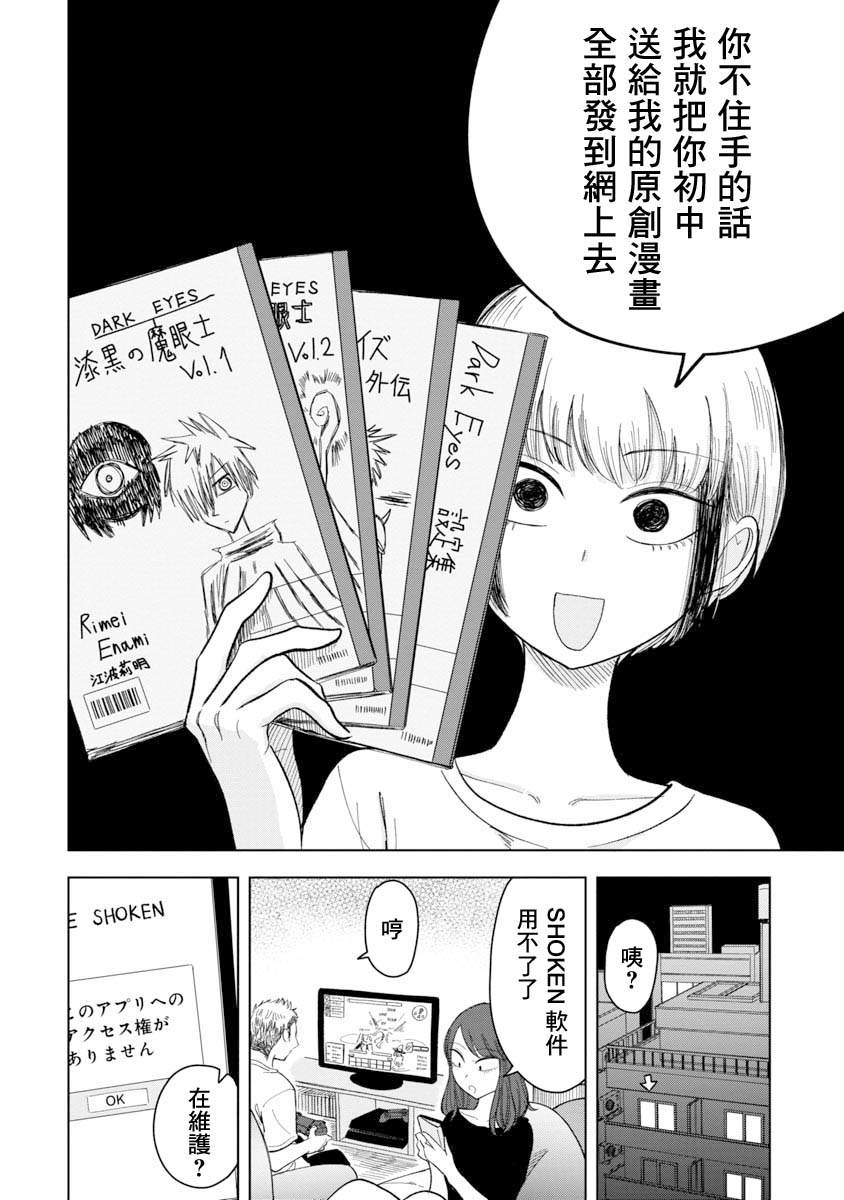 《想要清空记忆再读一遍的漫画》漫画最新章节第1话免费下拉式在线观看章节第【43】张图片