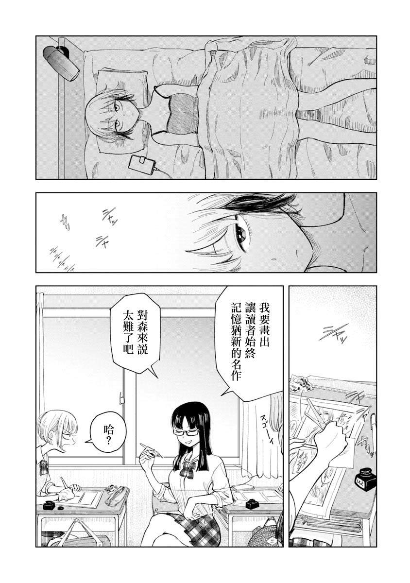 《想要清空记忆再读一遍的漫画》漫画最新章节第1话免费下拉式在线观看章节第【14】张图片