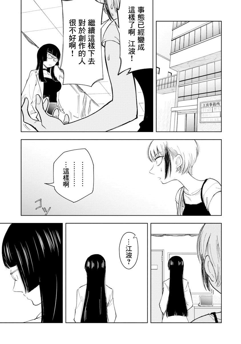 《想要清空记忆再读一遍的漫画》漫画最新章节第1话免费下拉式在线观看章节第【24】张图片