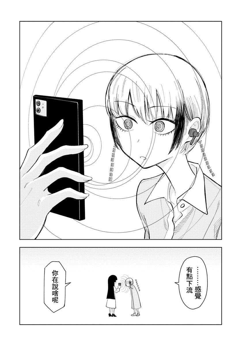 《想要清空记忆再读一遍的漫画》漫画最新章节第1话免费下拉式在线观看章节第【9】张图片