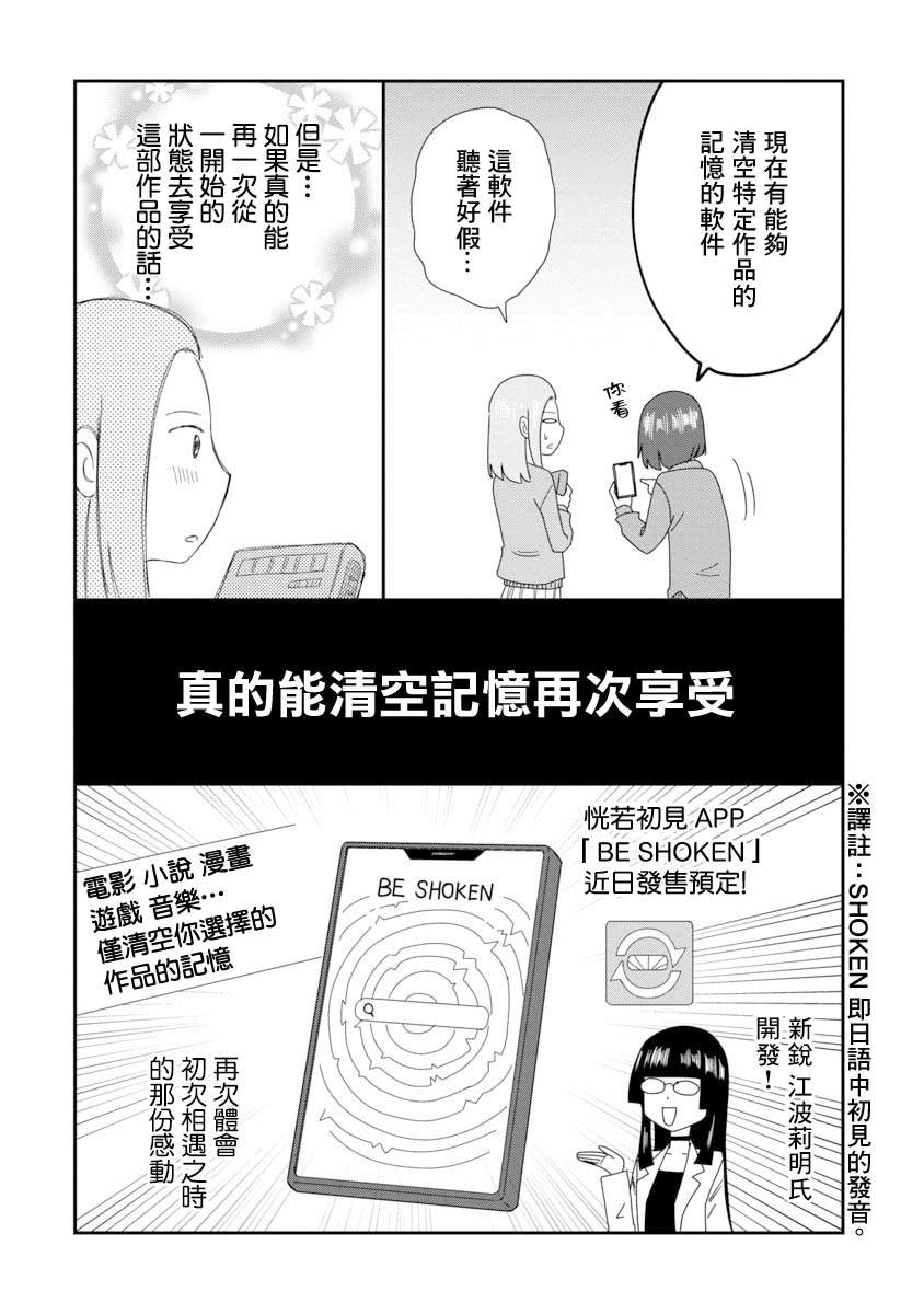 《想要清空记忆再读一遍的漫画》漫画最新章节第1话免费下拉式在线观看章节第【3】张图片