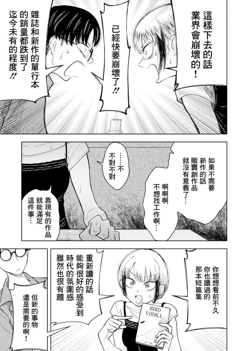 《想要清空记忆再读一遍的漫画》漫画最新章节第1话免费下拉式在线观看章节第【22】张图片