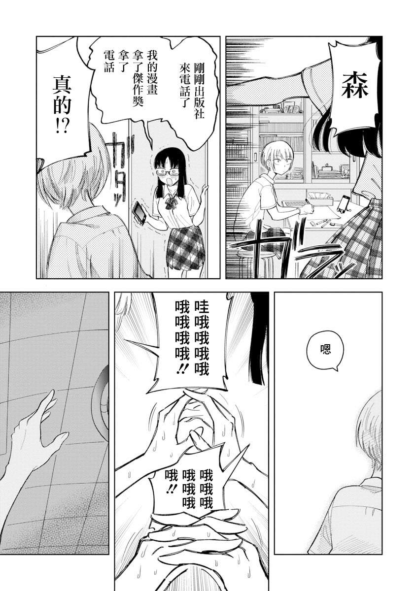 《想要清空记忆再读一遍的漫画》漫画最新章节第1话免费下拉式在线观看章节第【16】张图片