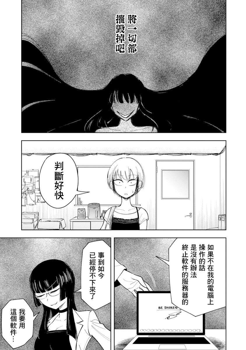 《想要清空记忆再读一遍的漫画》漫画最新章节第1话免费下拉式在线观看章节第【30】张图片