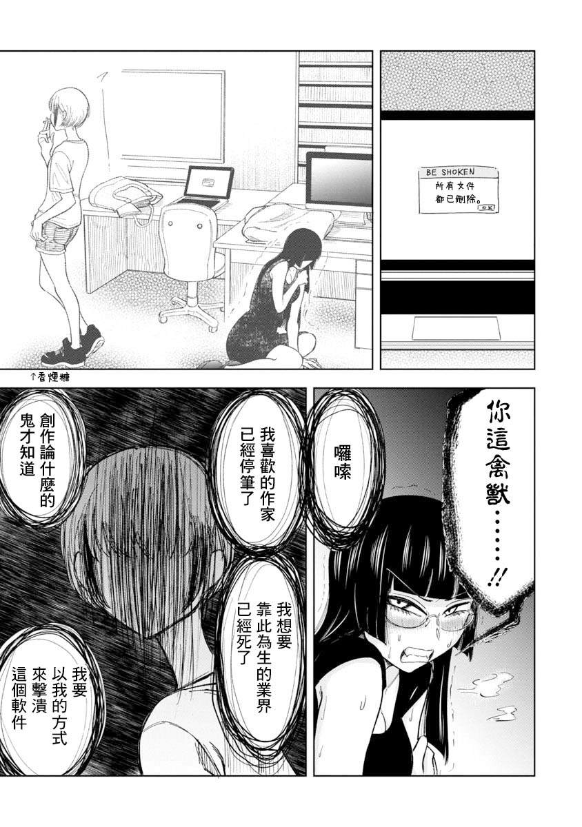 《想要清空记忆再读一遍的漫画》漫画最新章节第1话免费下拉式在线观看章节第【44】张图片