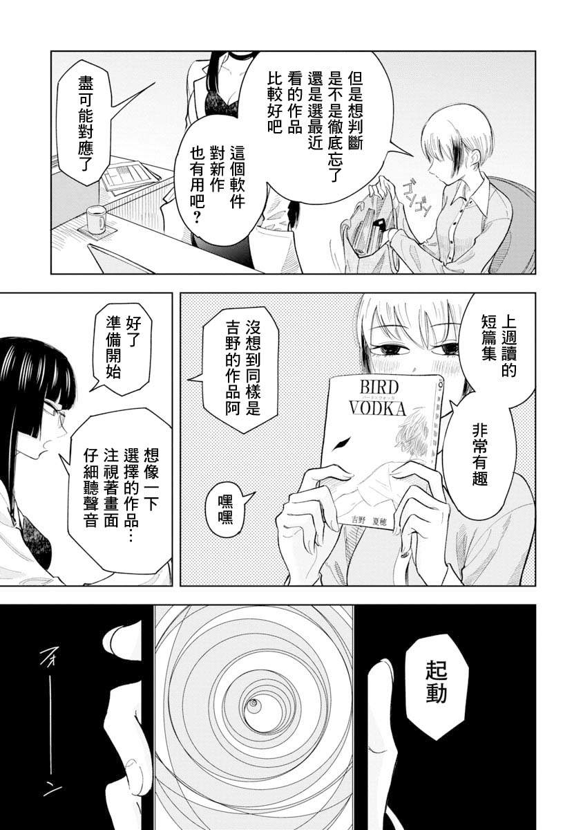 《想要清空记忆再读一遍的漫画》漫画最新章节第1话免费下拉式在线观看章节第【8】张图片