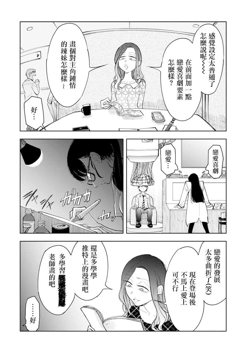《想要清空记忆再读一遍的漫画》漫画最新章节第1话免费下拉式在线观看章节第【27】张图片
