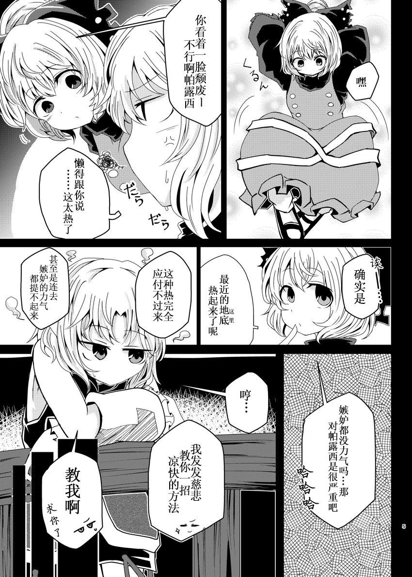 《地底の暑い日》漫画最新章节第1话免费下拉式在线观看章节第【5】张图片