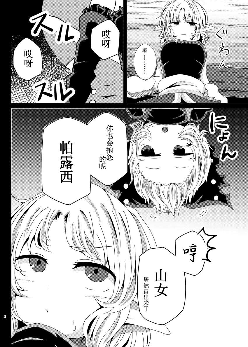 《地底の暑い日》漫画最新章节第1话免费下拉式在线观看章节第【4】张图片