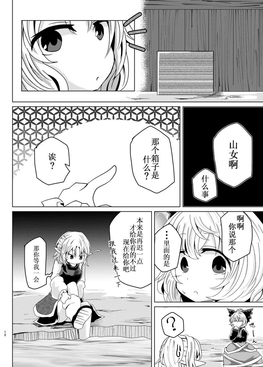 《地底の暑い日》漫画最新章节第1话免费下拉式在线观看章节第【12】张图片