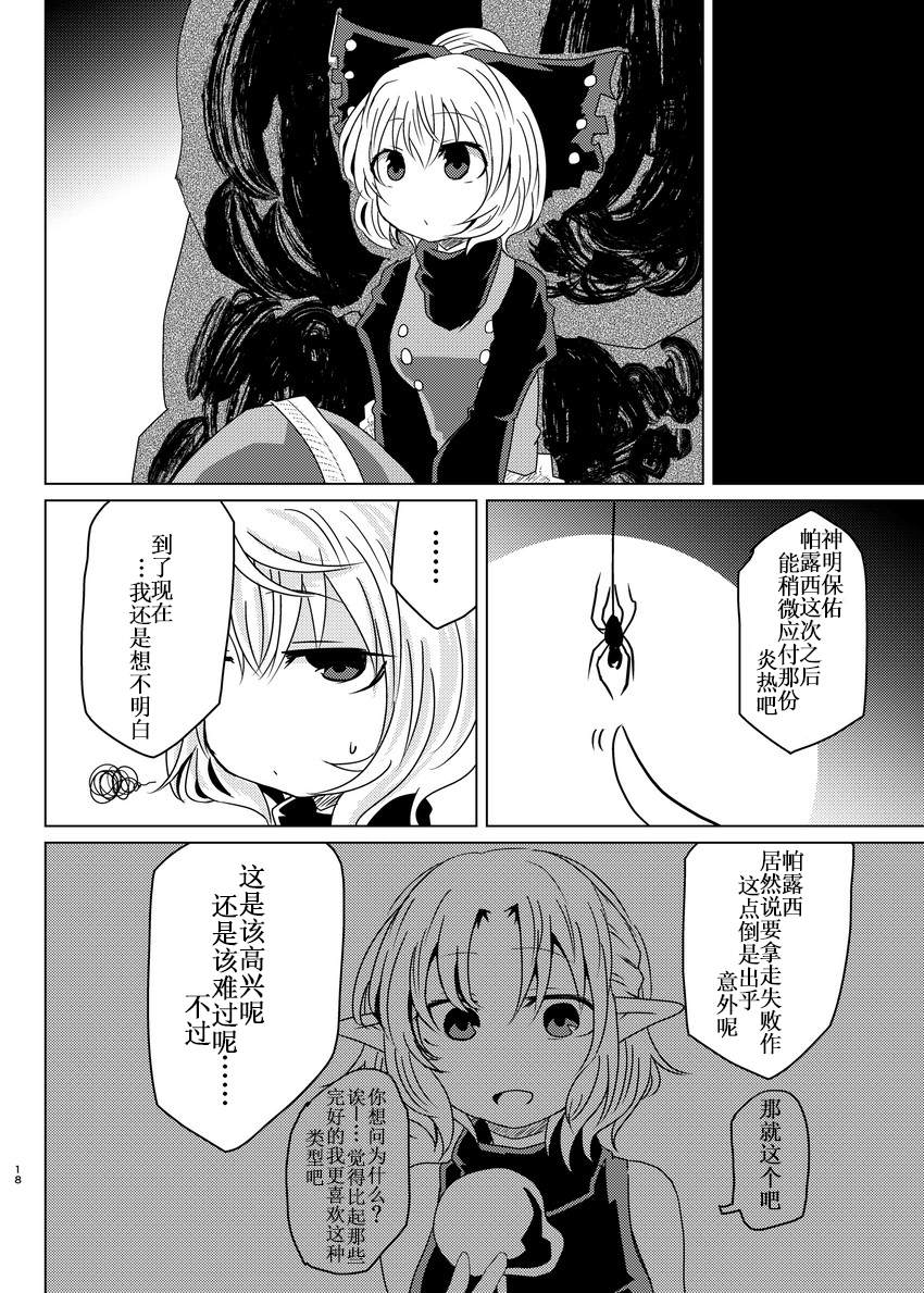 《地底の暑い日》漫画最新章节第1话免费下拉式在线观看章节第【18】张图片