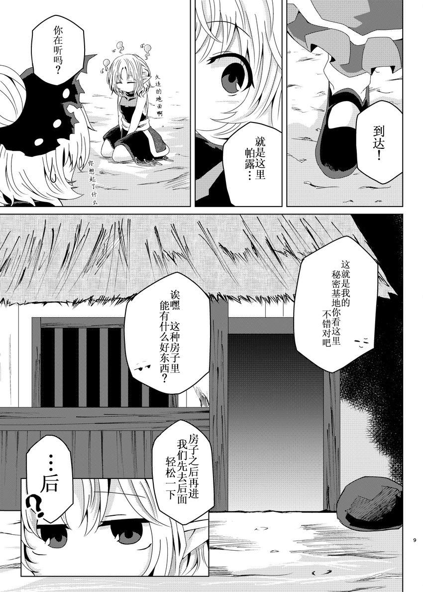 《地底の暑い日》漫画最新章节第1话免费下拉式在线观看章节第【9】张图片