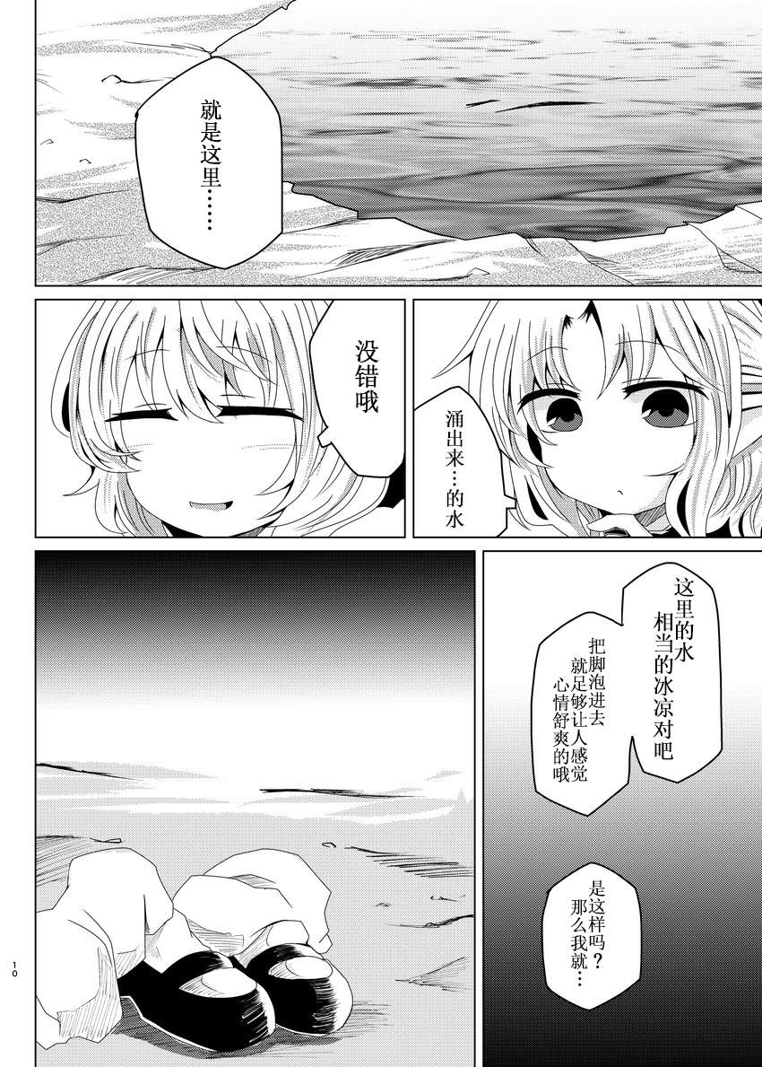 《地底の暑い日》漫画最新章节第1话免费下拉式在线观看章节第【10】张图片