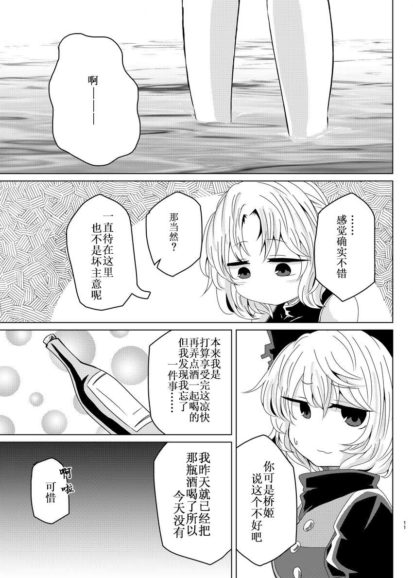 《地底の暑い日》漫画最新章节第1话免费下拉式在线观看章节第【11】张图片