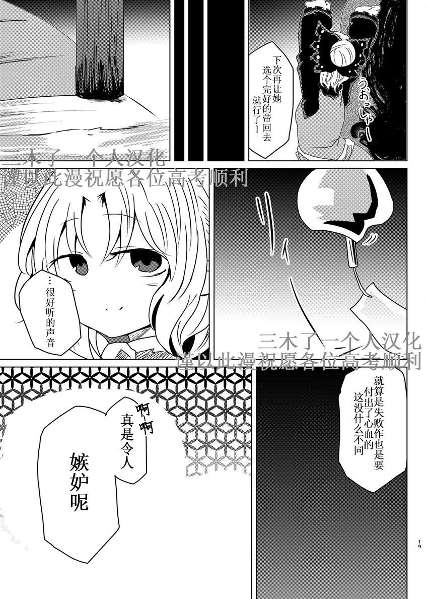 《地底の暑い日》漫画最新章节第1话免费下拉式在线观看章节第【19】张图片